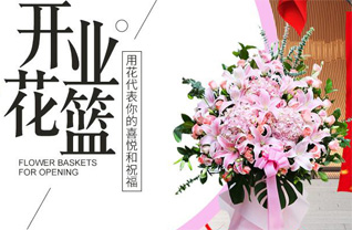 山东青岛莱西市孙受镇徐家会村花篮配送