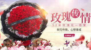 山东青岛莱西市孙受镇徐家会村鲜花速递